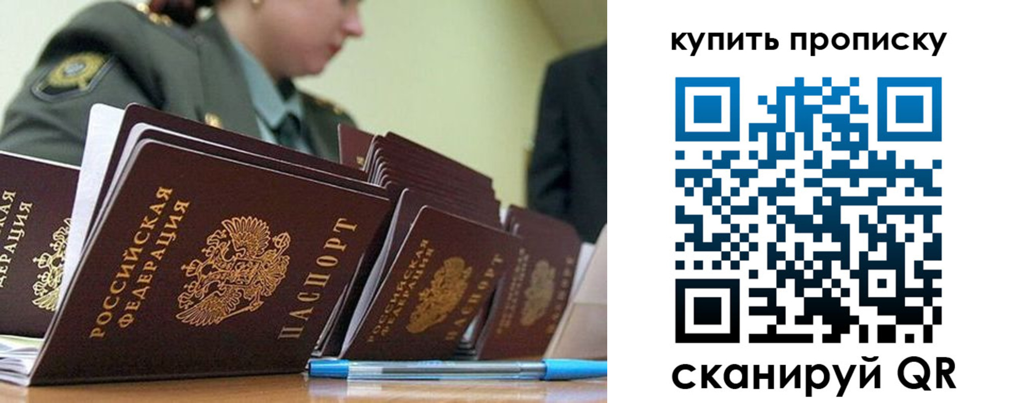 временная регистрация купить в Иркутске