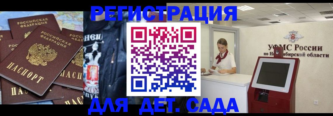 прописка поиск в Иркутске