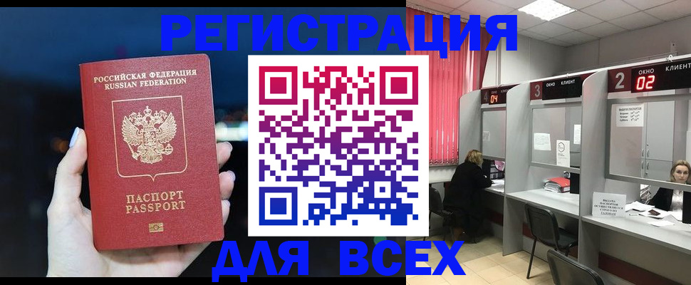 временная регистрация госуслуги в Иркутске