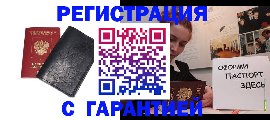 временная регистрация собственник в Иркутске