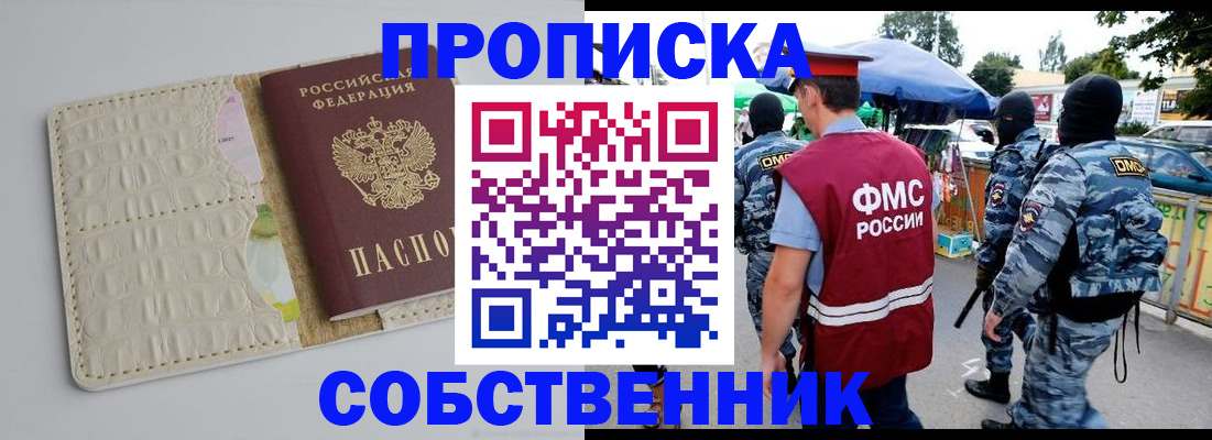 прописка для военкомата в Иркутске